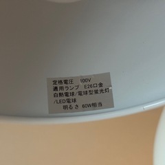 ニトリ　ペンダントライトの画像