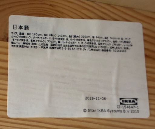 IKEAダイニングテーブル+椅子4脚