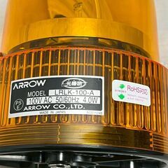 【ARROW】 パトライト LRLK-100-A イエロー 動作確認済み LED回転灯 プラグ付き 黄色 光輝明 警告灯 A0736YGの画像