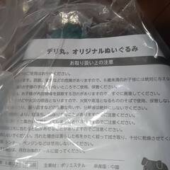 デリ丸。デリカミニ ぬいぐるみ非売品の画像