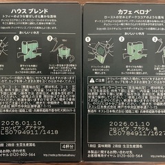 【新品未開封品】スターバックス オリガミ ハウスブレンド&ベロナ 2個セットの画像