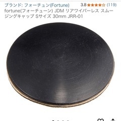 fortune(フォーチューン) JDM リアワイパーレス スムージングキャップ Sサイズ 30mm JRR-01の画像