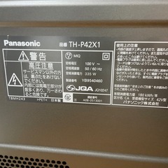 Panasonic テレビの画像