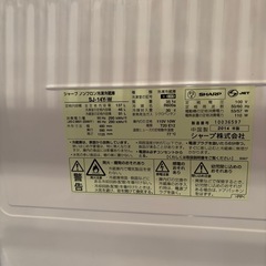 【決まりました】SJ-14Y-W シャープ 冷蔵庫　の画像