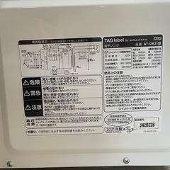ツインバード 電子レンジ
の画像