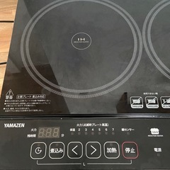 【決まりました】2口IH調理器の画像