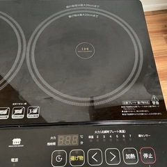 【決まりました】2口IH調理器の画像