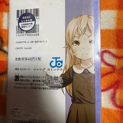 食戟のソーマ 35の画像