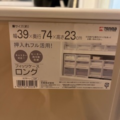 衣類ケース(引出式) 2点　の画像