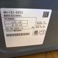 ガスコンロ
の画像