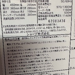 🟥電子レンジ番号12 SHARP 2016年製の画像