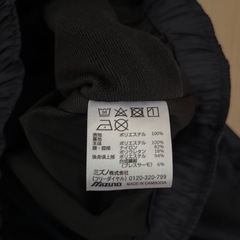 ミズノ　ＸＢブレスウォーマーパンツ　2XLの画像