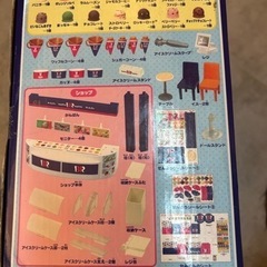 リカちゃん サーティワン アイスクリームショップの画像