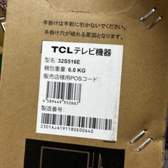 (受け取り予定者決定済))TCL テレビ　32インチの画像