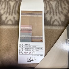 純毛毛布訳ありの画像
