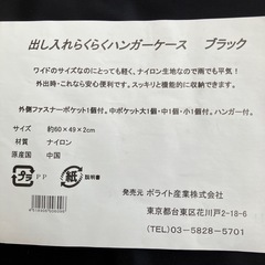 出し入れらくらくハンガーケース スーツバッグ ハンガー付 衣装 ガーメントバッグの画像