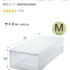押入れケース(ニトリ)2個セットの画像