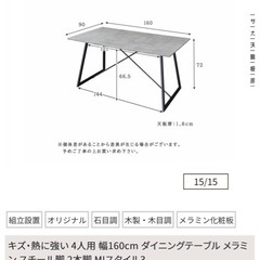 ダイニングテーブル5点セットの画像