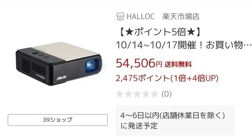 ASUS モバイルプロジェクター
