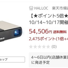 ASUS モバイルプロジェクターの画像