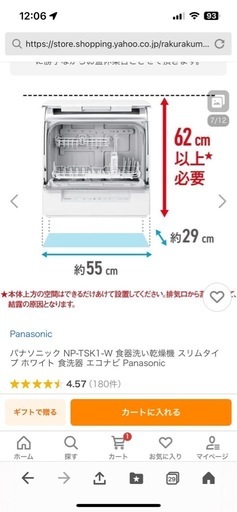 Panasonic np-tsk1　食洗機   