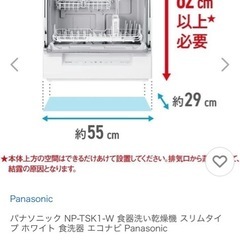 Panasonic np-tsk1　食洗機   の画像