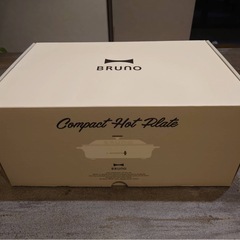BRUNOコンパクトホットプレート【新品未使用】 の画像