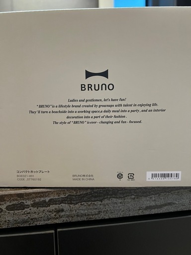 BRUNOコンパクトホットプレート【新品未使用】 