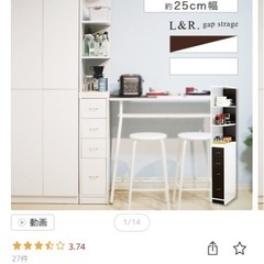 新品すきま収納の画像