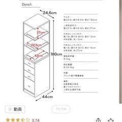 新品すきま収納の画像