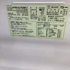 #J-50【ご来店頂ける方限定】SHARPの2ドア冷凍冷蔵庫ですの画像
