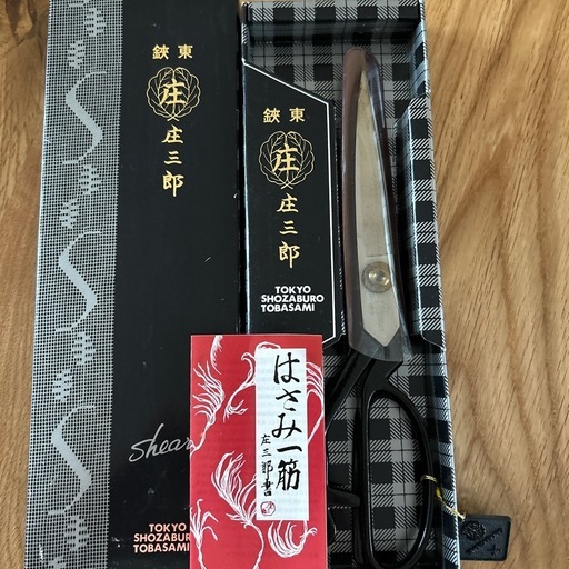 庄三郎　裁ち鋏
