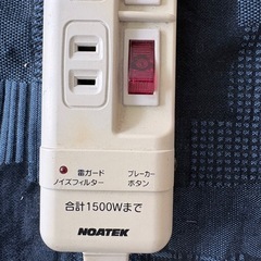 延長コード1
の画像