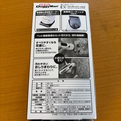 新品　犬　猫　バリカン　シェーバー　ドギーマンの画像