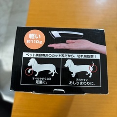 新品　犬　猫　バリカン　シェーバー　ドギーマンの画像