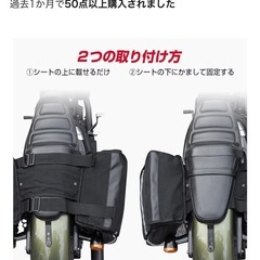 バイク　ハイドバッグの画像