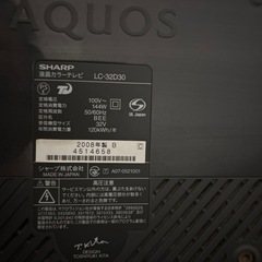 SHARP製　AQUOS 32型2008年製
の画像