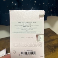 香水　Dior ディオールの画像