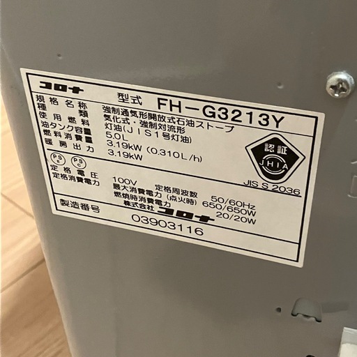 2台セット清掃済石油ファンヒーターCORONA コロナFH-G3213Y (ジモティ