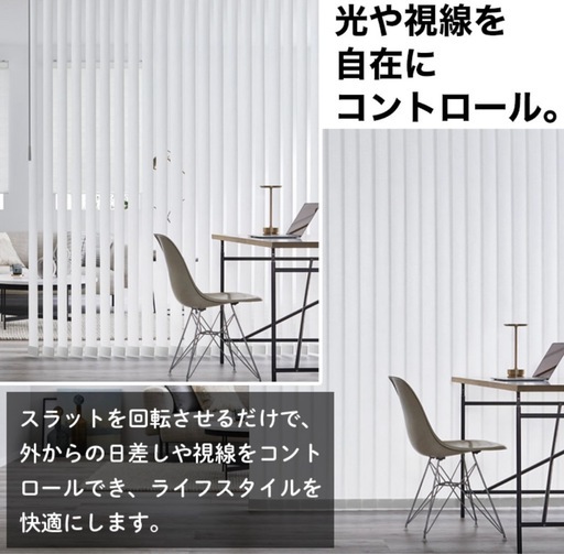 バーチカルブラインド 240×190 ホワイト　タチカワブラインド