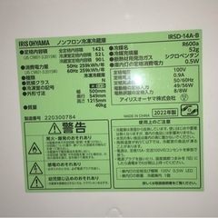 2022年製　アイリスオーヤマ　IRSD-14A-B  2ドア冷蔵庫の画像