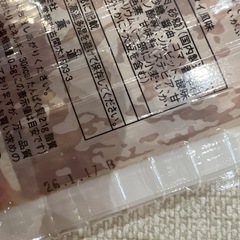 お取引中甘いか太郎メンタイ風味の画像