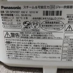 パナソニック　炊飯器　おどり炊き　5.5の画像
