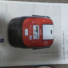 パナソニック　炊飯器　おどり炊き　5.5の画像