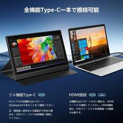 モバイルモニター⭐️15.6インチ 1920×1080 サブモニター 薄型軽量の画像