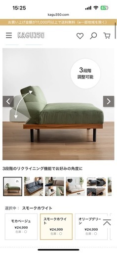 kagu350  リクライニングコーデュロイソファ