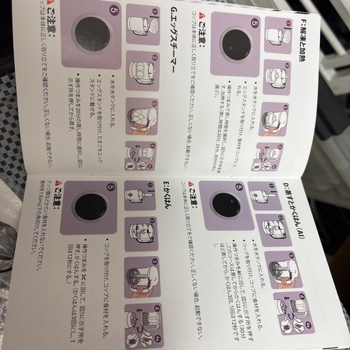 新品フードプロセッサー