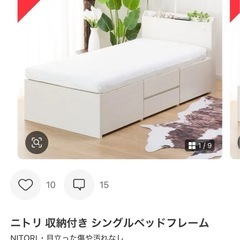 ニトリ　収納ベッドフレーム✨の画像