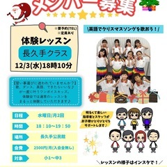 長久手キッズゴスペル♪の画像