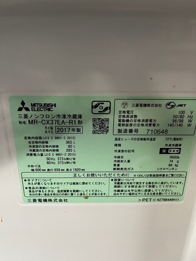 冷蔵庫